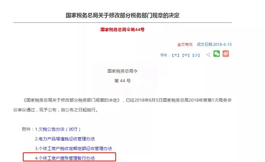 新注冊(cè)公司沒業(yè)務(wù)可以不用記賬、報(bào)稅？今天統(tǒng)一回復(fù)！