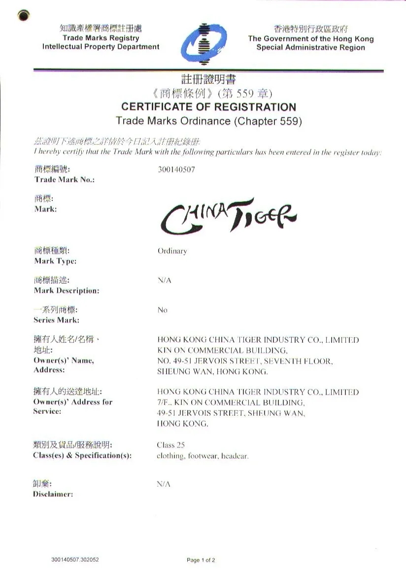 大陸人怎么申請(qǐng)香港的商標(biāo)？