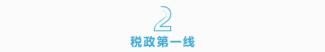 未開(kāi)票≠不納稅,增值稅未開(kāi)票收入需要這樣申報(bào) 未開(kāi)票≠不納稅,增值稅未開(kāi)票收入需要這樣申報(bào)