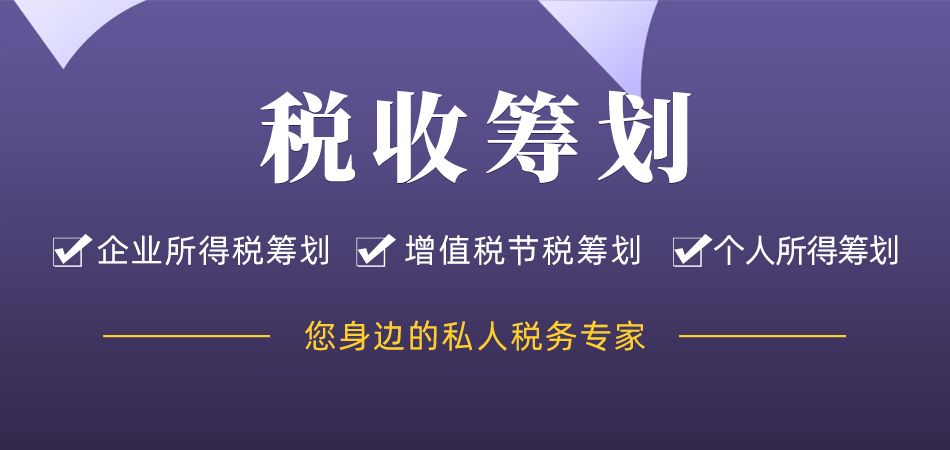 wei婭翻車，稅務(wù)籌劃背后的核心邏輯