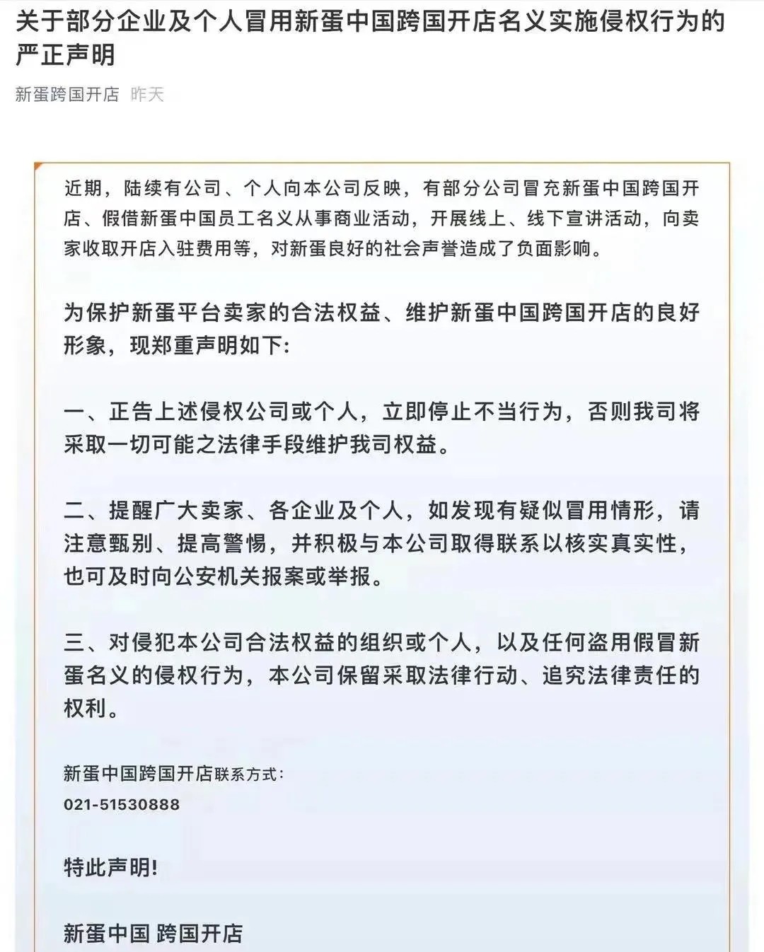 集體暴雷！VAT跨境服務(wù)商上演跑路戲碼，大批賣家遭殃
