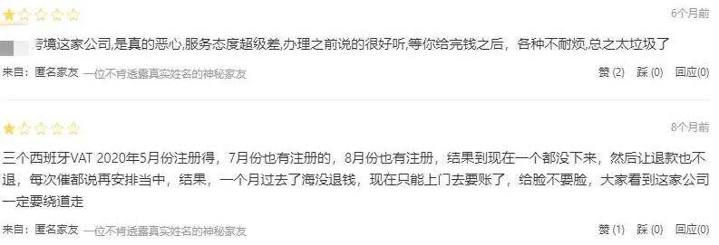 集體暴雷！VAT跨境服務(wù)商上演跑路戲碼，大批賣家遭殃