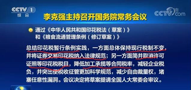 重磅！新印花稅法來襲，看懂這些利好政策能省一大筆！
