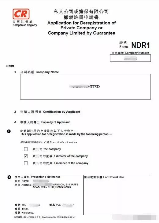 【香港公司注銷】香港公司注銷怎么辦理？