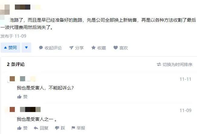 集體暴雷！VAT跨境服務(wù)商上演跑路戲碼，大批賣家遭殃