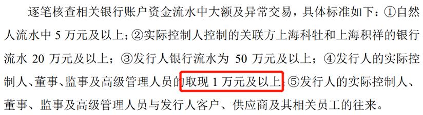 IPO中哪些資金交易可能是炸彈？| 上市稅籌
