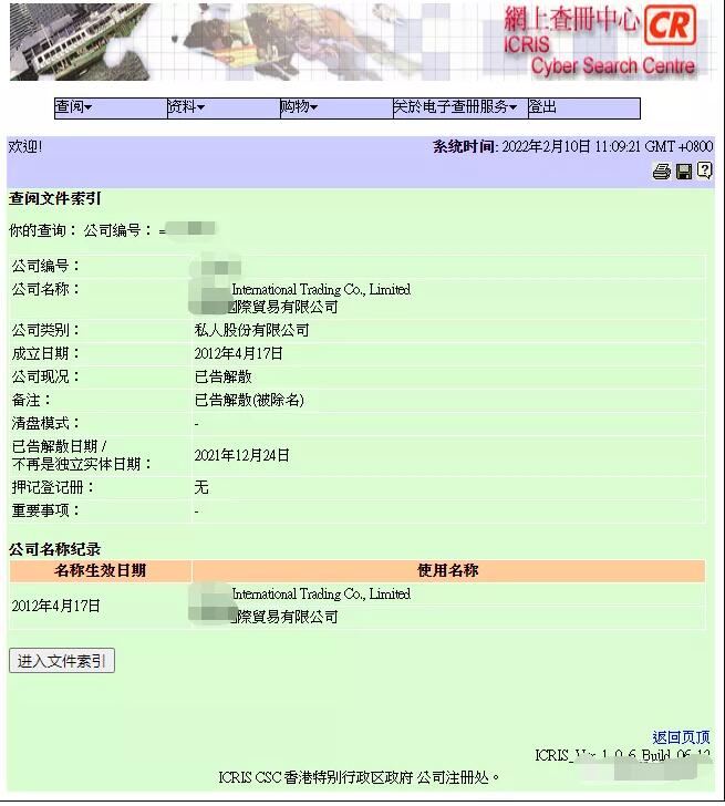 【香港公司注銷】香港公司注銷怎么辦理？