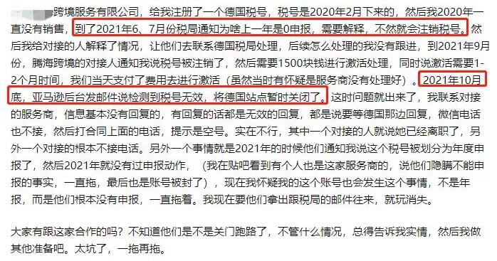 集體暴雷！VAT跨境服務(wù)商上演跑路戲碼，大批賣家遭殃