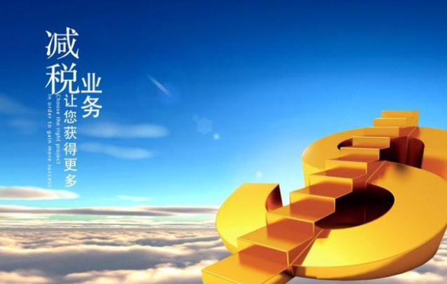 企業(yè)如何少繳稅經(jīng)過稅務籌劃合理避稅的四種方式 企業(yè)如何少繳稅經(jīng)過稅務籌劃合理避稅的四種方式