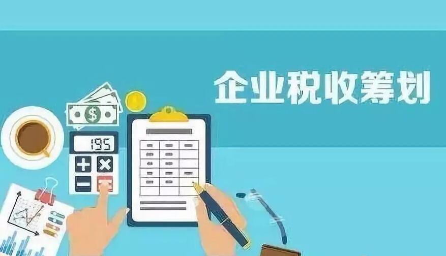 2022“減稅降費”大背景下，企業(yè)的“稅籌”到底該如何操作？