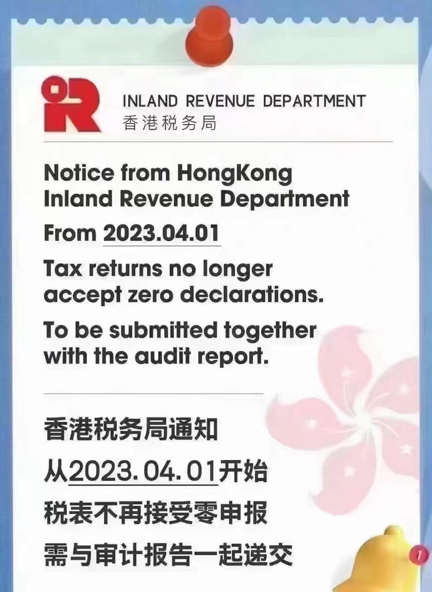 2023注冊(cè)香港公司新政規(guī)定，以及后期的維護(hù)指南！
